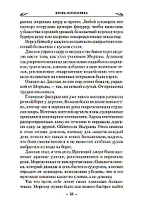 Terra pūķi. Grāmata 1. Izsistā asinis